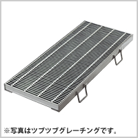 細目みぞぶた　ツブツブグレーチング
