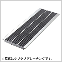 細目∪字溝ぶた　ツブツブグレーチング