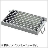 ますぶた（110°開閉型）　ツブツブセーファー
