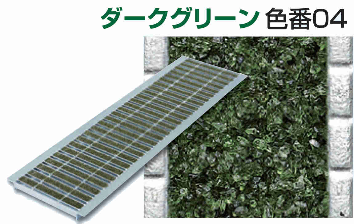 ヨドクリスタルグレーチング