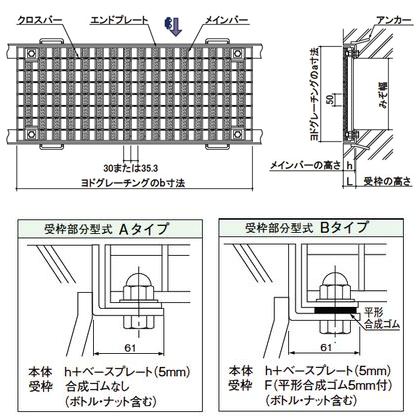 ヨドクリスタルグレーチング